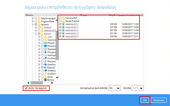 folders advanced options backuphellas